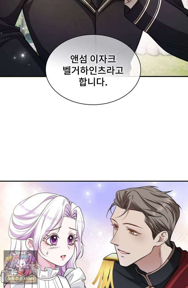 고요한 밤, 대공부인이 사라졌다 001 50