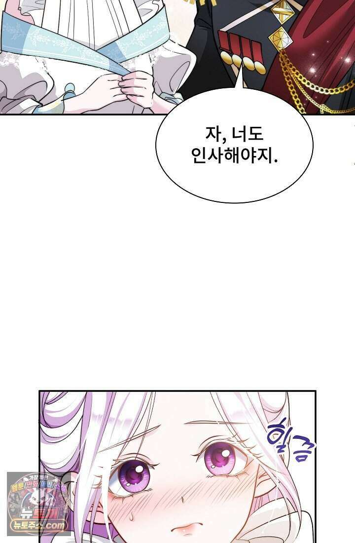 고요한 밤, 대공부인이 사라졌다 001 51