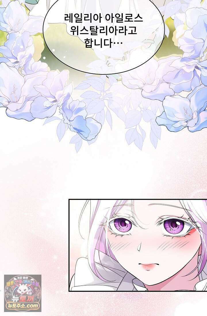 고요한 밤, 대공부인이 사라졌다 001 54