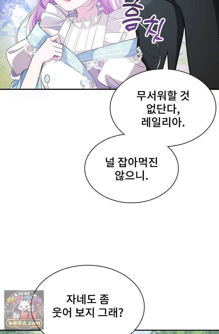 고요한 밤, 대공부인이 사라졌다 001 56