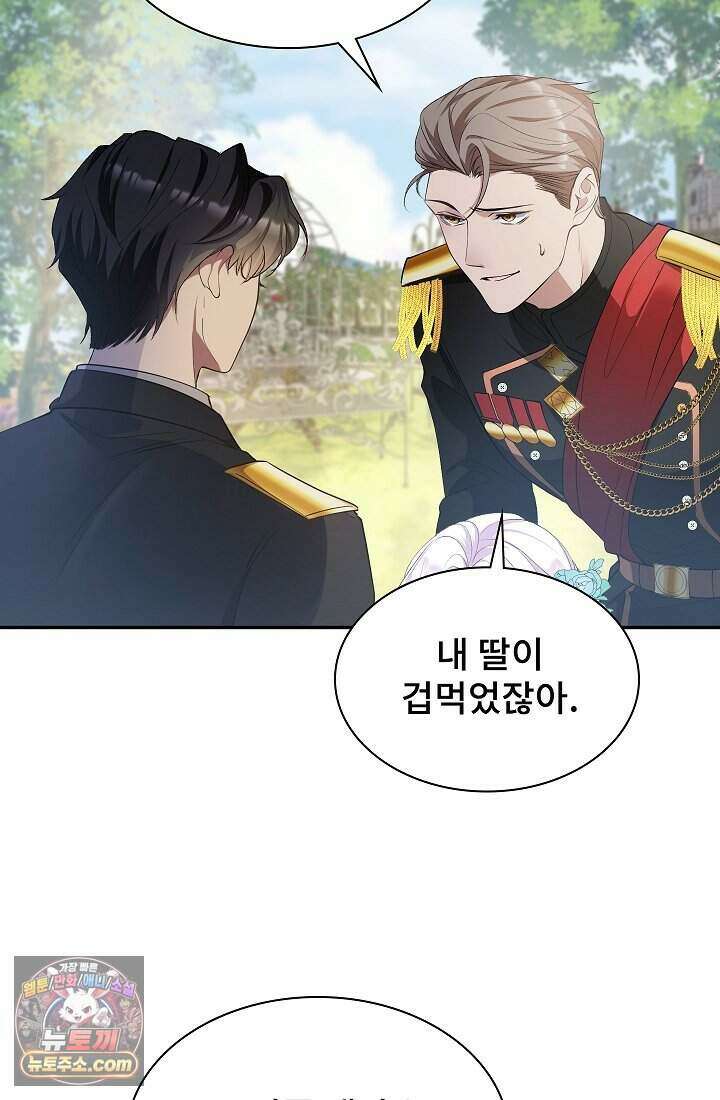 고요한 밤, 대공부인이 사라졌다 001 57