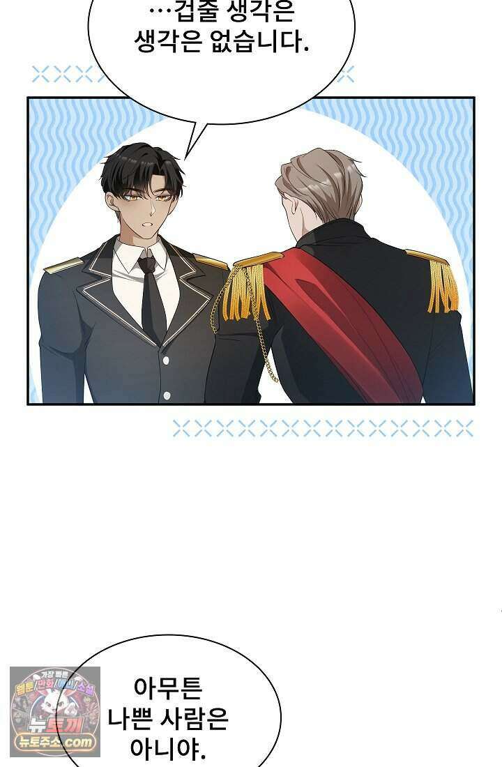 고요한 밤, 대공부인이 사라졌다 001 58