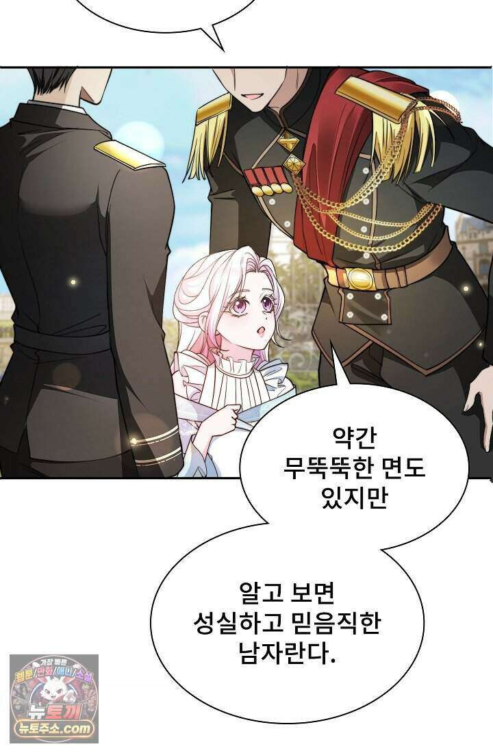 고요한 밤, 대공부인이 사라졌다 001 59