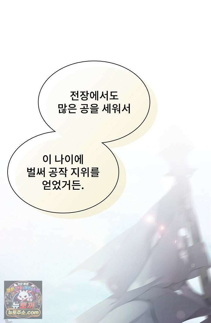 고요한 밤, 대공부인이 사라졌다 001 60