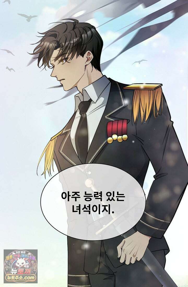 고요한 밤, 대공부인이 사라졌다 001 61
