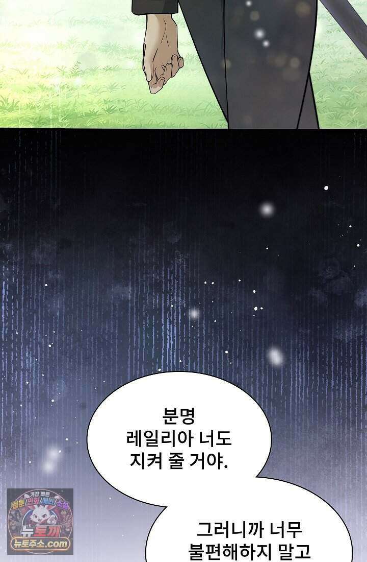 고요한 밤, 대공부인이 사라졌다 001 62