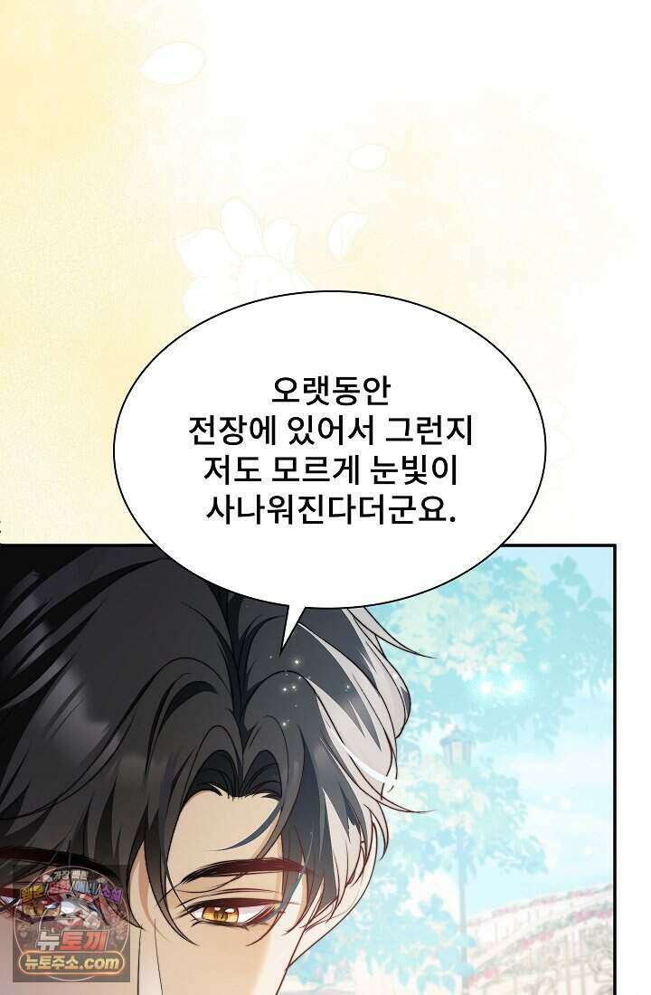 고요한 밤, 대공부인이 사라졌다 001 69