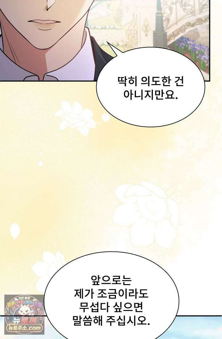 고요한 밤, 대공부인이 사라졌다 001 70