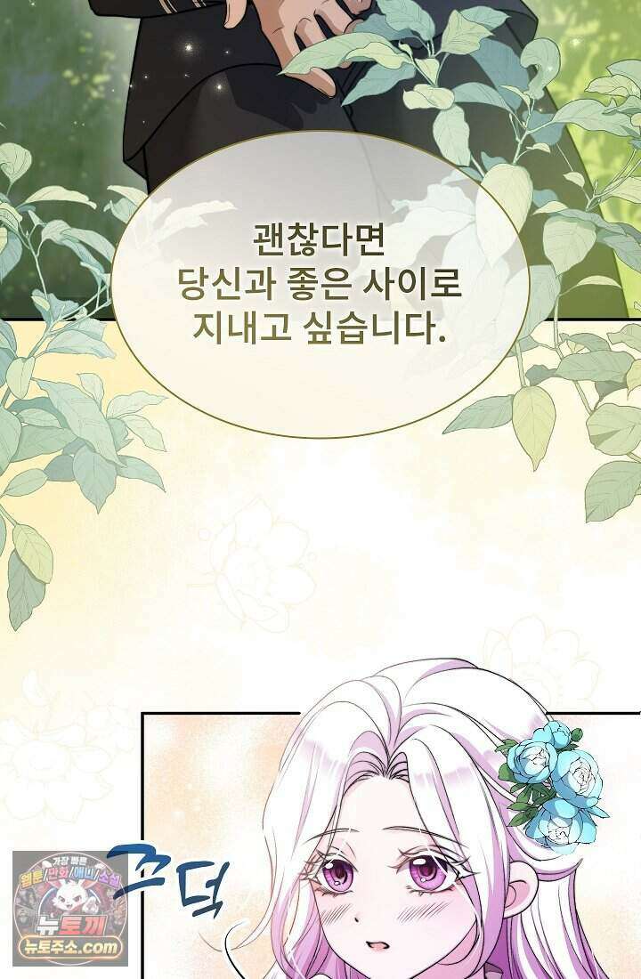 고요한 밤, 대공부인이 사라졌다 001 73