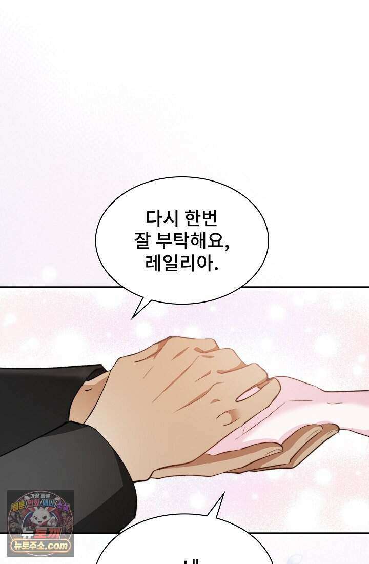 고요한 밤, 대공부인이 사라졌다 001 75
