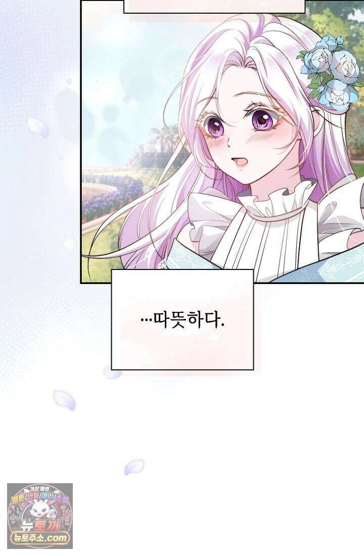 고요한 밤, 대공부인이 사라졌다 001 77