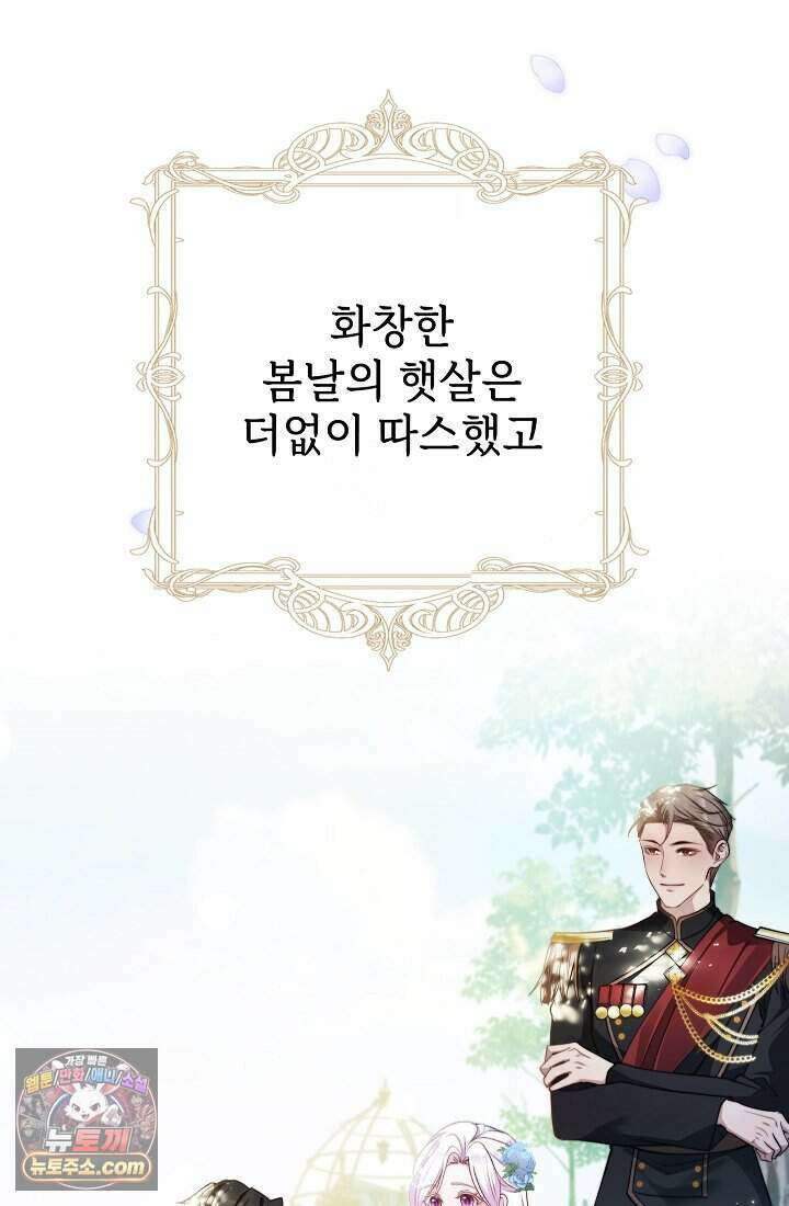 고요한 밤, 대공부인이 사라졌다 001 78