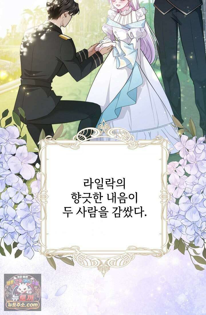 고요한 밤, 대공부인이 사라졌다 001 79