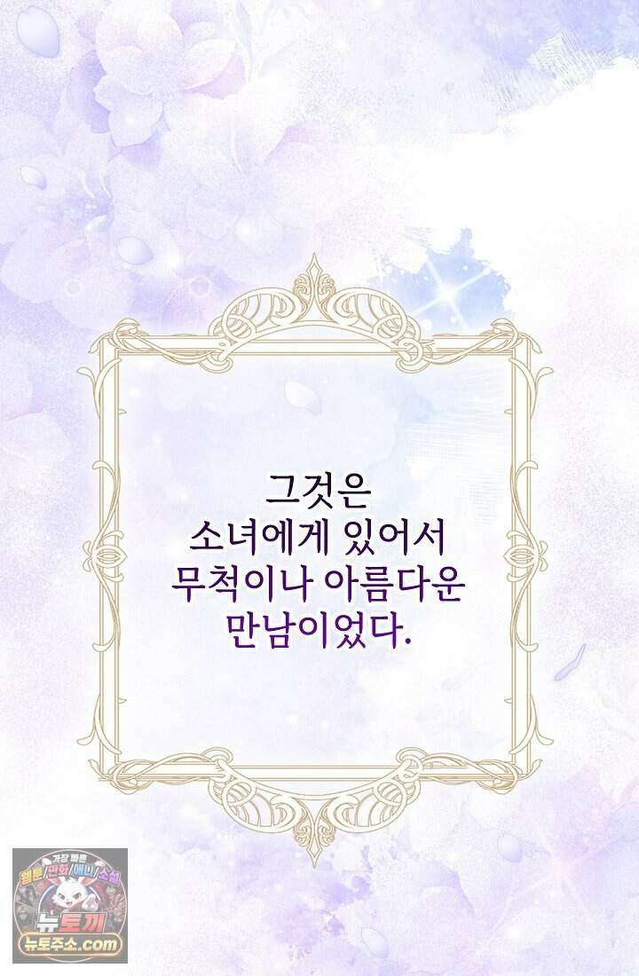 고요한 밤, 대공부인이 사라졌다 001 80