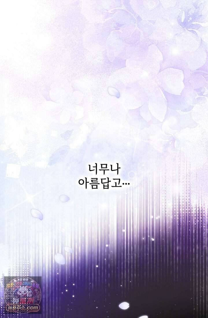 고요한 밤, 대공부인이 사라졌다 001 81