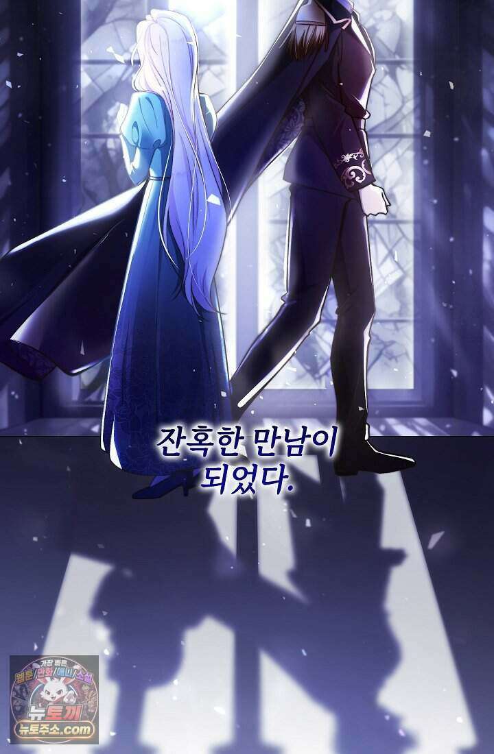 고요한 밤, 대공부인이 사라졌다 001 83