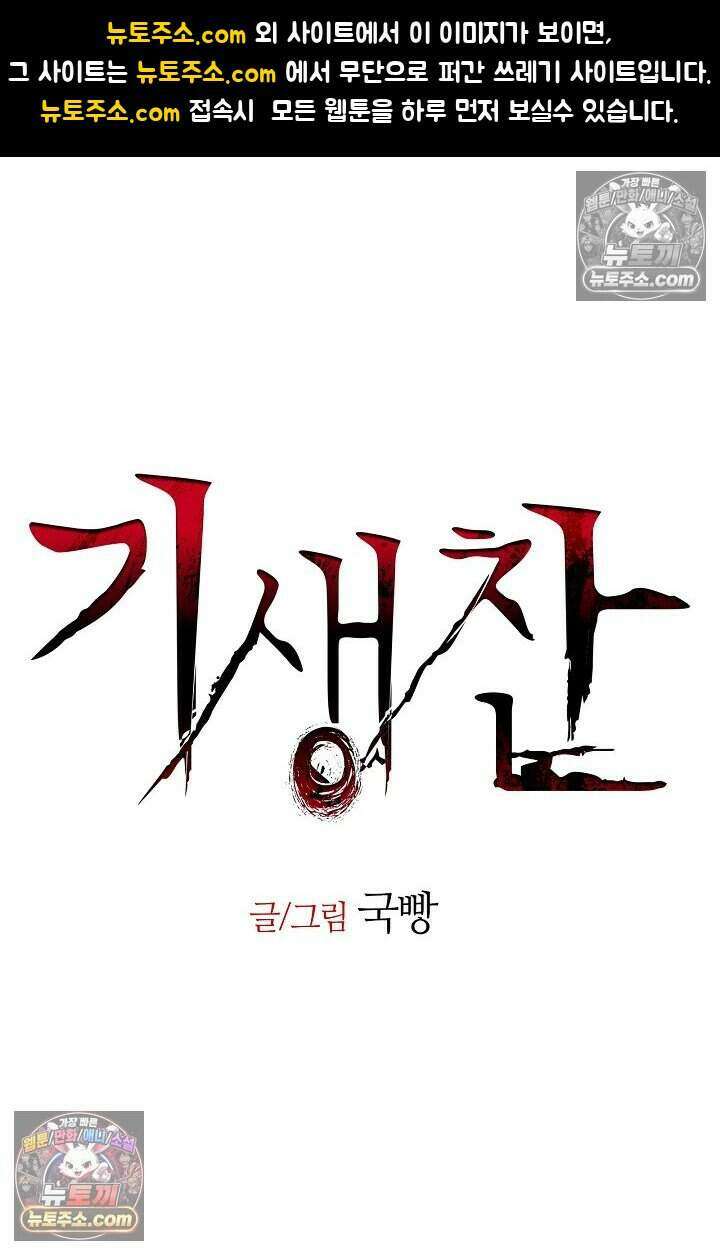 기생찬 [19세 완전판] 7화 바람피우는 거 같당ㅋㅋ 1
