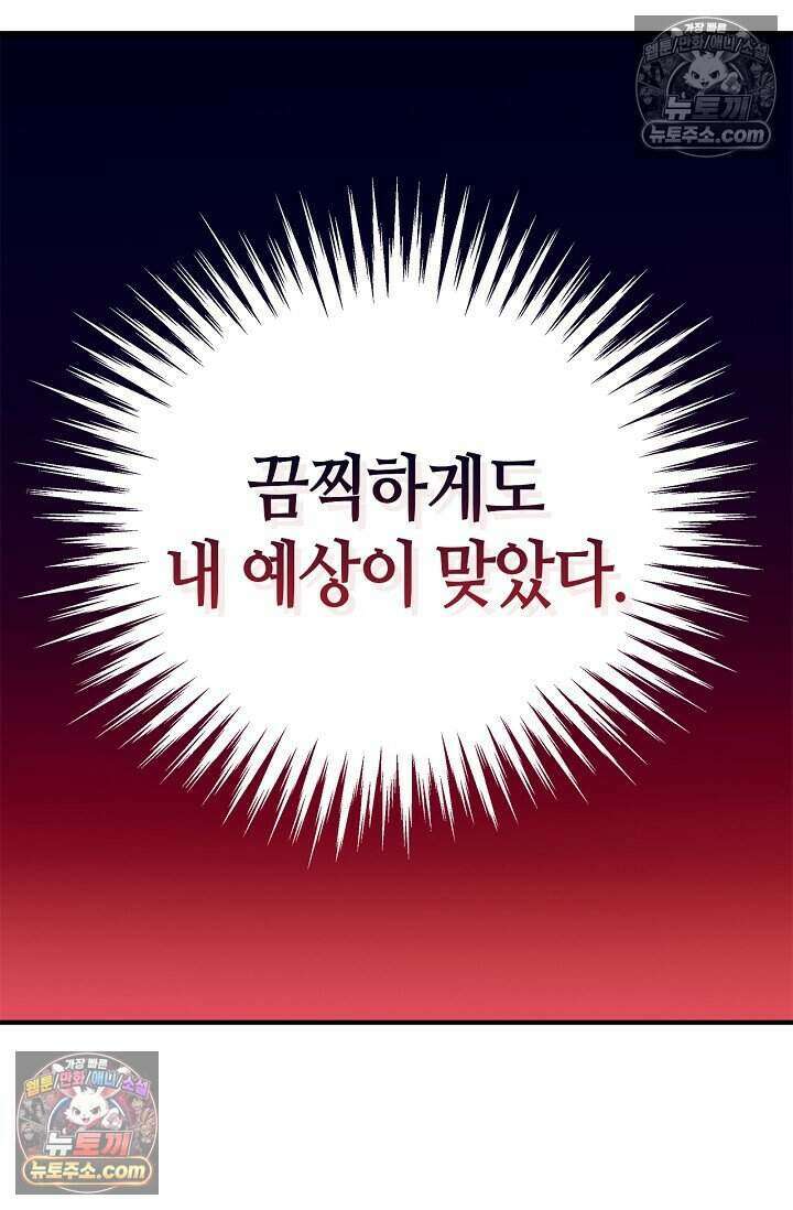 기생찬 [19세 완전판] 7화 바람피우는 거 같당ㅋㅋ 2