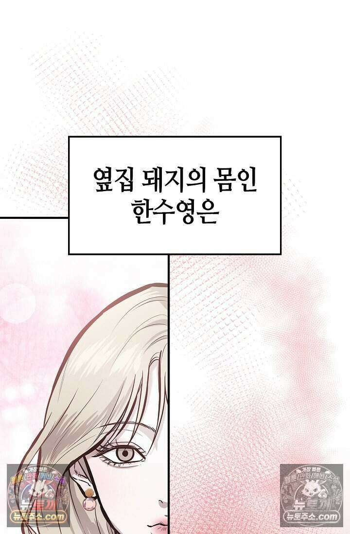 기생찬 [19세 완전판] 7화 바람피우는 거 같당ㅋㅋ 3