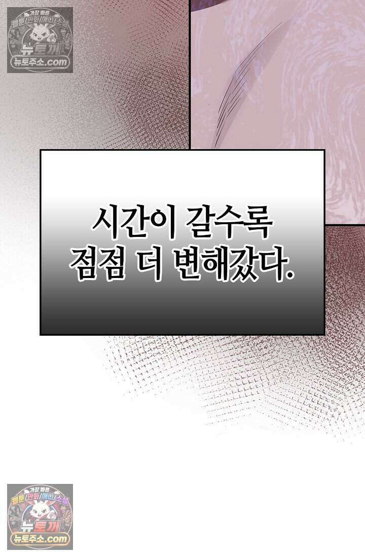 기생찬 [19세 완전판] 7화 바람피우는 거 같당ㅋㅋ 5