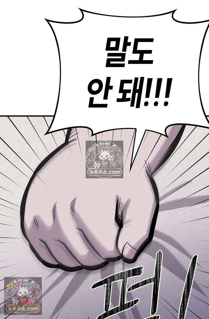 기생찬 [19세 완전판] 7화 바람피우는 거 같당ㅋㅋ 6