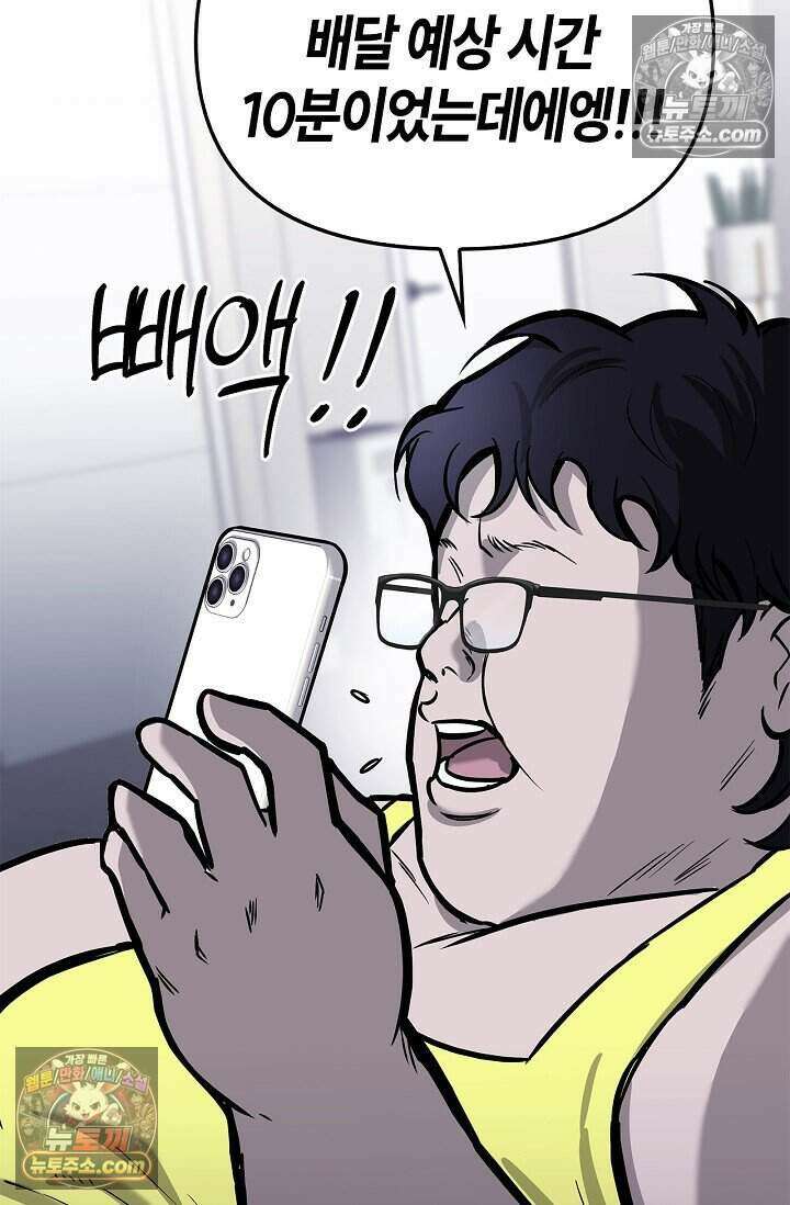 기생찬 [19세 완전판] 7화 바람피우는 거 같당ㅋㅋ 8