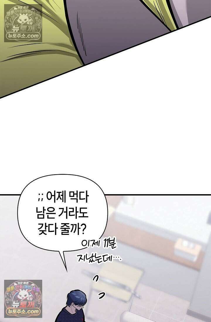 기생찬 [19세 완전판] 7화 바람피우는 거 같당ㅋㅋ 9