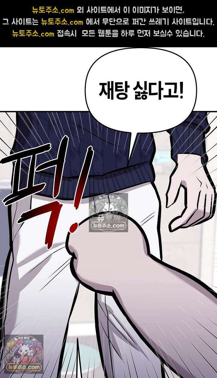 기생찬 [19세 완전판] 7화 바람피우는 거 같당ㅋㅋ 11