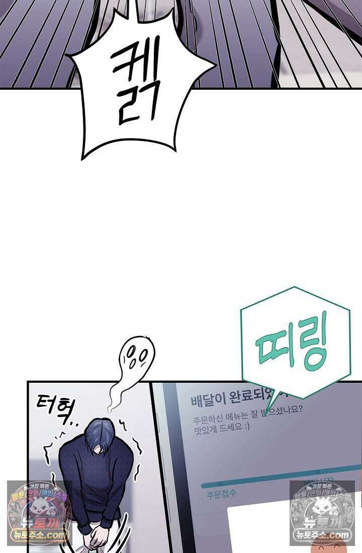기생찬 [19세 완전판] 7화 바람피우는 거 같당ㅋㅋ 12