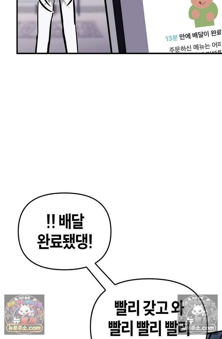 기생찬 [19세 완전판] 7화 바람피우는 거 같당ㅋㅋ 13