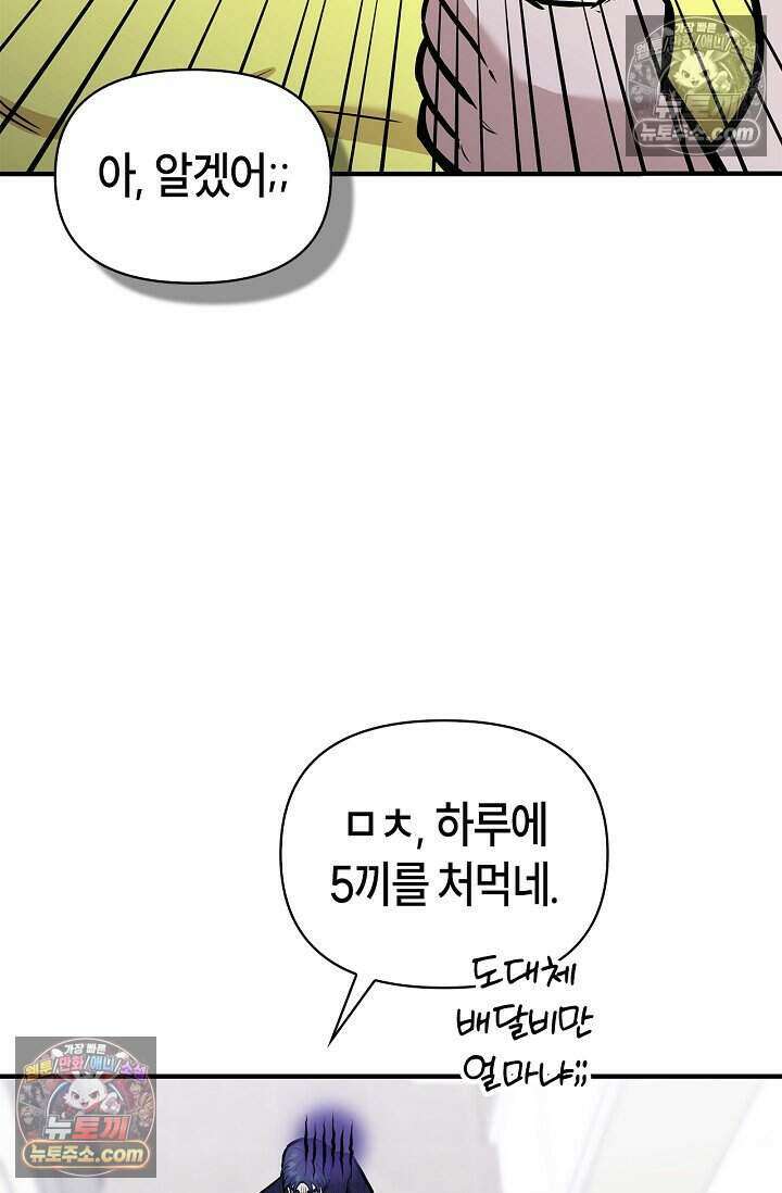 기생찬 [19세 완전판] 7화 바람피우는 거 같당ㅋㅋ 15