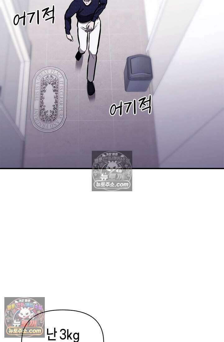 기생찬 [19세 완전판] 7화 바람피우는 거 같당ㅋㅋ 16