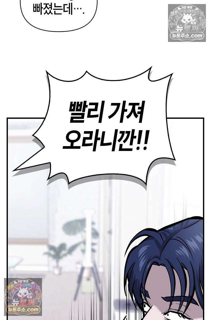 기생찬 [19세 완전판] 7화 바람피우는 거 같당ㅋㅋ 17