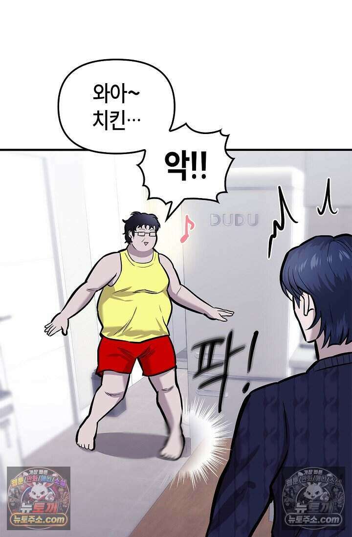 기생찬 [19세 완전판] 7화 바람피우는 거 같당ㅋㅋ 20