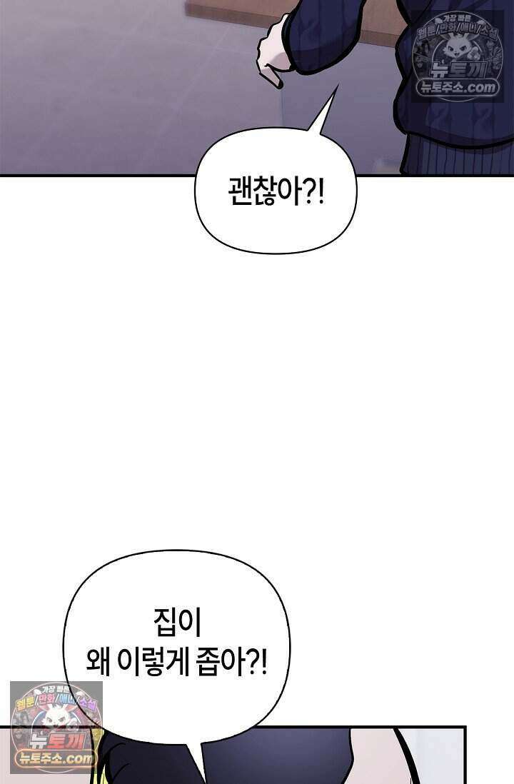 기생찬 [19세 완전판] 7화 바람피우는 거 같당ㅋㅋ 21
