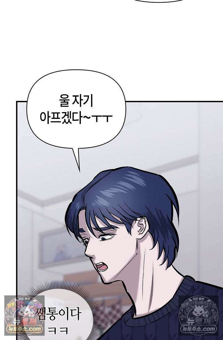 기생찬 [19세 완전판] 7화 바람피우는 거 같당ㅋㅋ 23