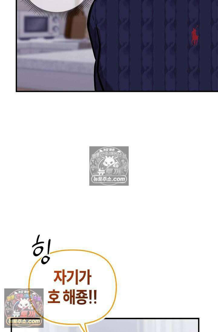 기생찬 [19세 완전판] 7화 바람피우는 거 같당ㅋㅋ 24