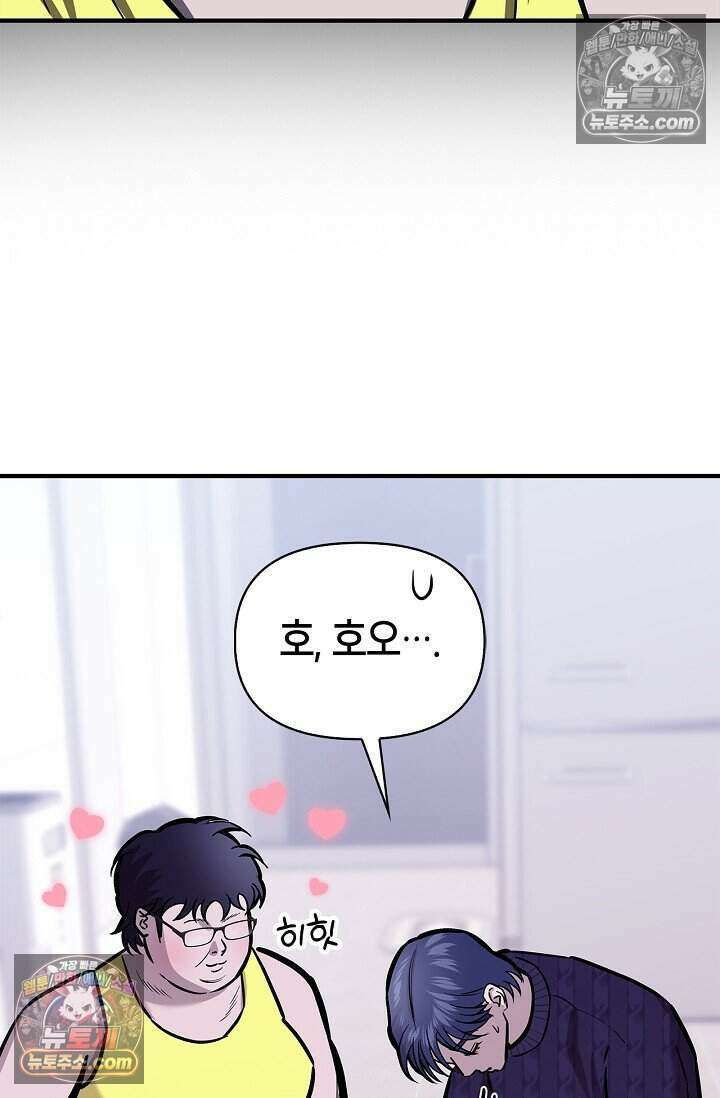 기생찬 [19세 완전판] 7화 바람피우는 거 같당ㅋㅋ 28