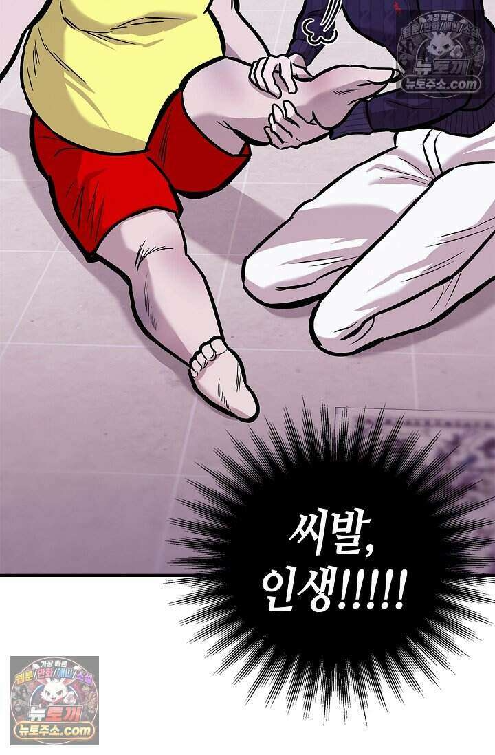 기생찬 [19세 완전판] 7화 바람피우는 거 같당ㅋㅋ 29