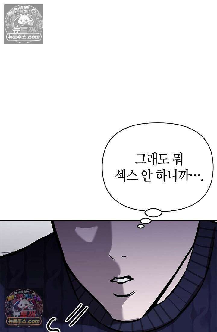 기생찬 [19세 완전판] 7화 바람피우는 거 같당ㅋㅋ 30