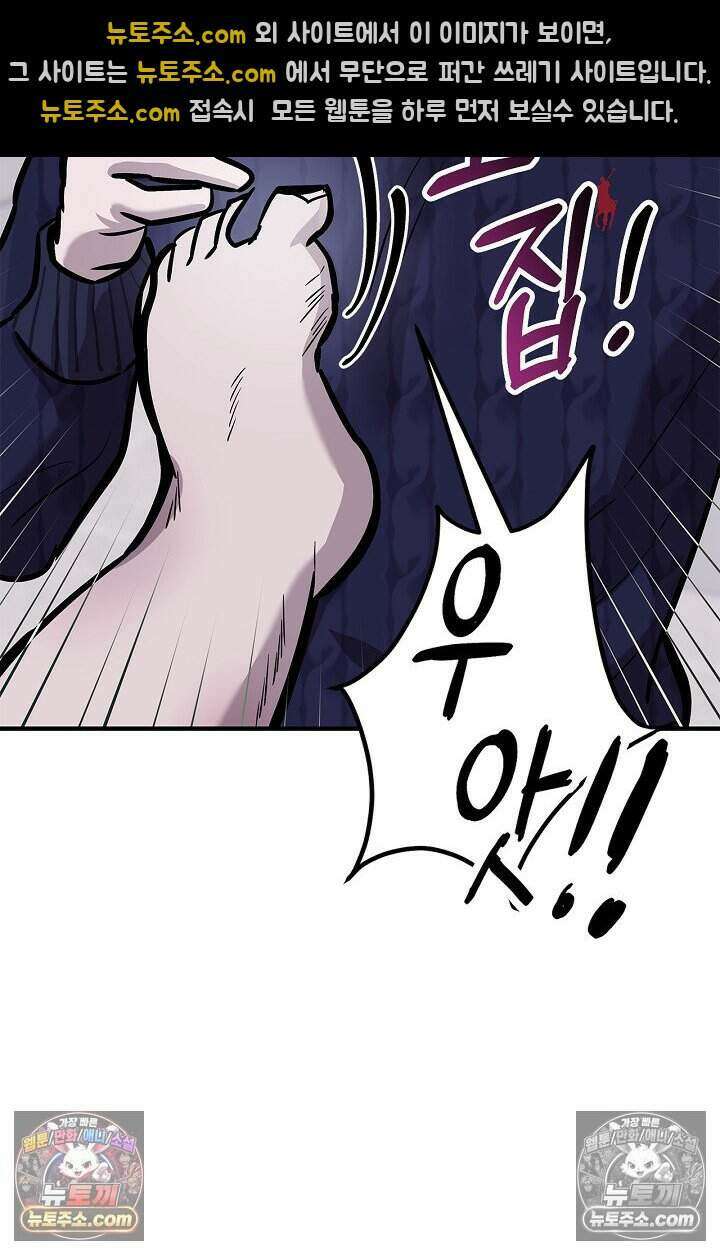 기생찬 [19세 완전판] 7화 바람피우는 거 같당ㅋㅋ 32