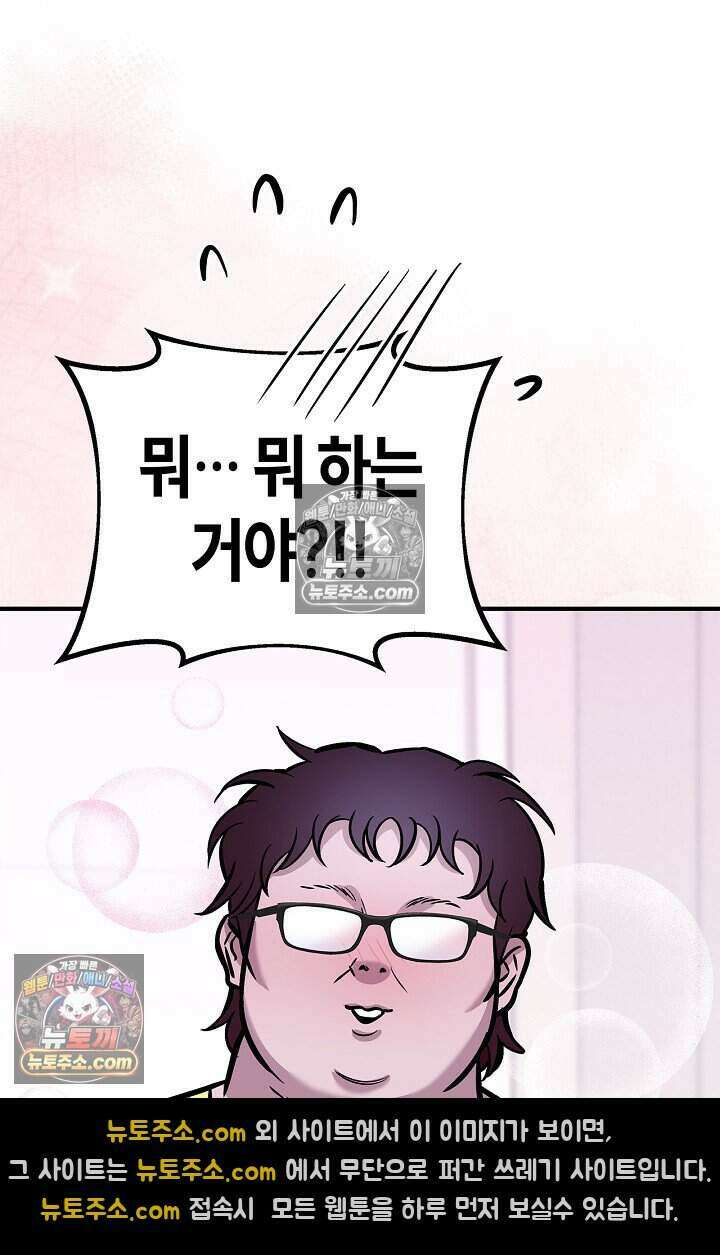 기생찬 [19세 완전판] 7화 바람피우는 거 같당ㅋㅋ 33