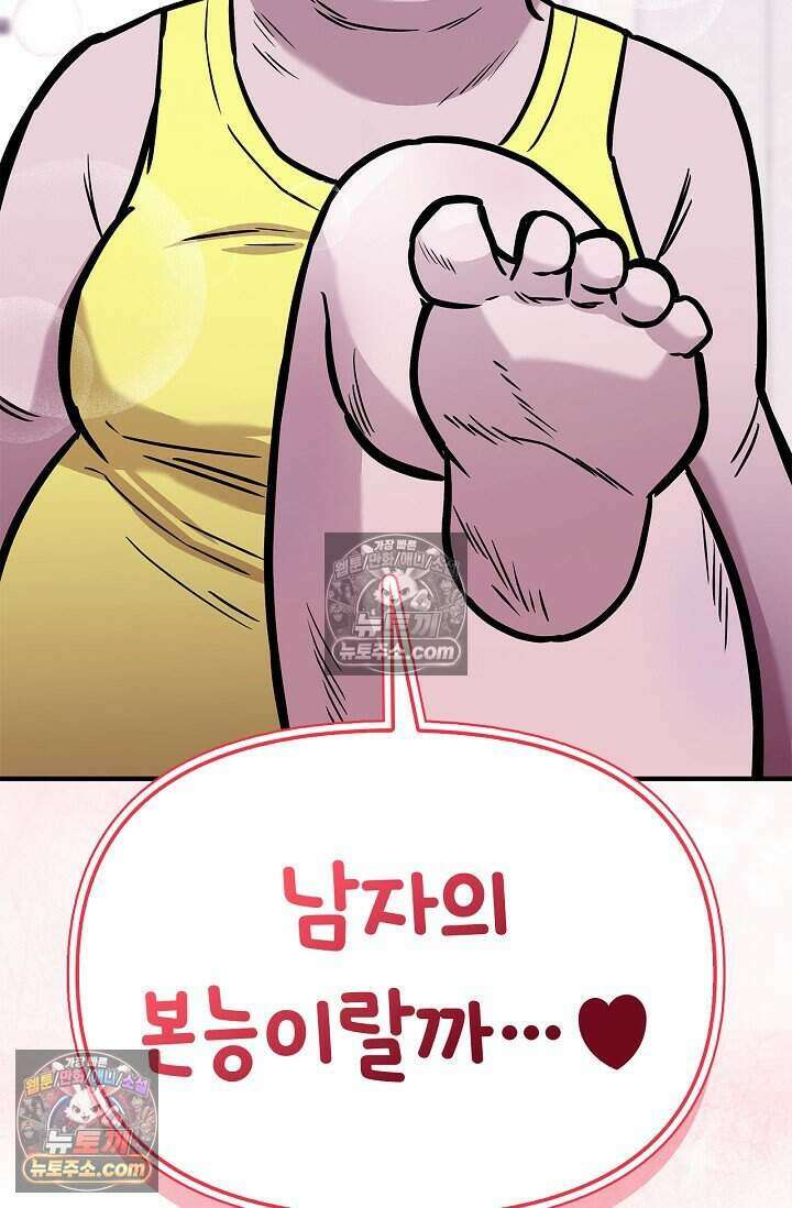 기생찬 [19세 완전판] 7화 바람피우는 거 같당ㅋㅋ 34