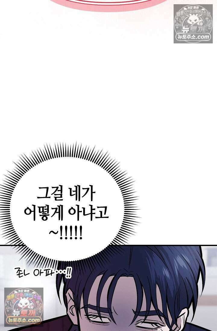 기생찬 [19세 완전판] 7화 바람피우는 거 같당ㅋㅋ 35