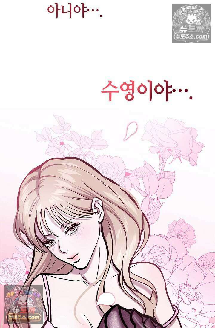 기생찬 [19세 완전판] 7화 바람피우는 거 같당ㅋㅋ 37