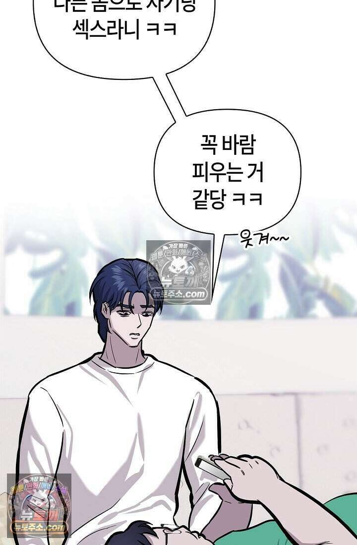 기생찬 [19세 완전판] 7화 바람피우는 거 같당ㅋㅋ 40