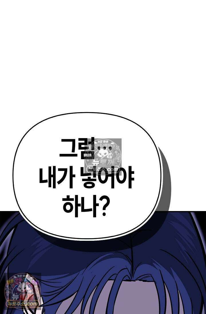 기생찬 [19세 완전판] 7화 바람피우는 거 같당ㅋㅋ 43