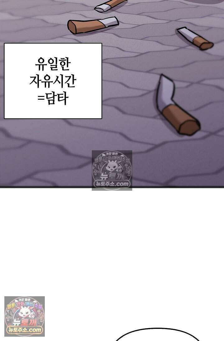 기생찬 [19세 완전판] 7화 바람피우는 거 같당ㅋㅋ 49
