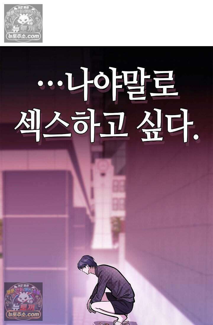 기생찬 [19세 완전판] 7화 바람피우는 거 같당ㅋㅋ 53