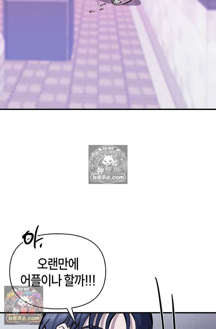 기생찬 [19세 완전판] 7화 바람피우는 거 같당ㅋㅋ 54